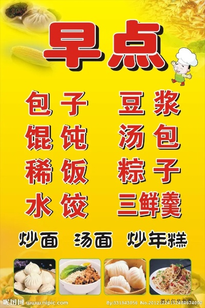 邵东加盟早餐店品牌推荐