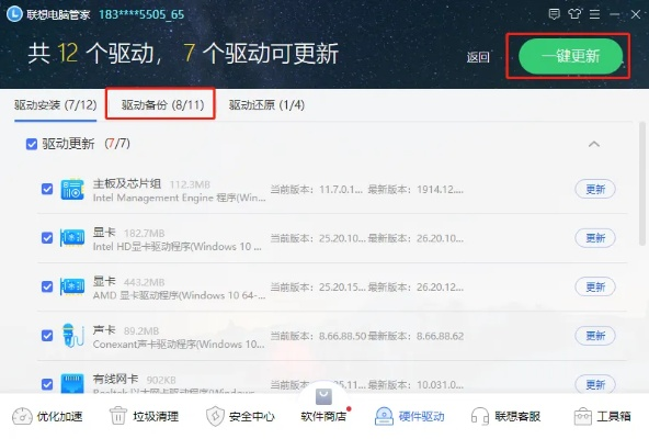 电脑品牌驱动下载全攻略，为什么你需要它？