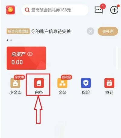 白条提现手续费什么鬼 白条提现手续费神秘莫测