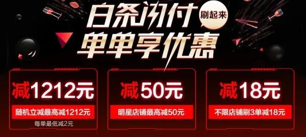 白条提现手续费什么鬼 白条提现手续费神秘莫测