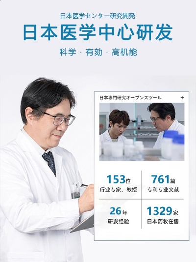 日本医药品牌设计的魅力与创新
