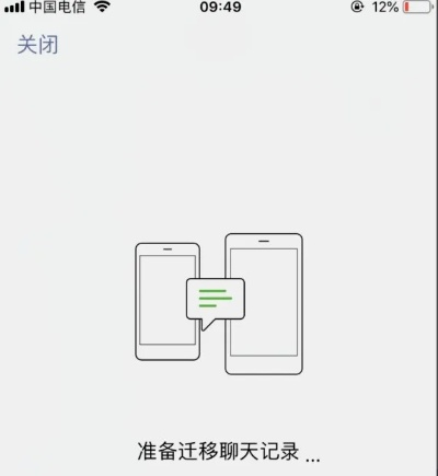 示例，恢复Android设备中的微信聊天记录