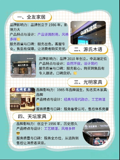 探寻复古韵味，实木床沙发品牌大盘点