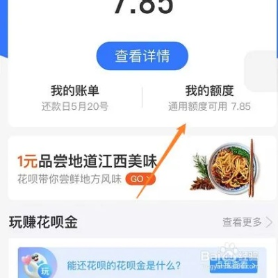 花呗上的余额能提现吗？