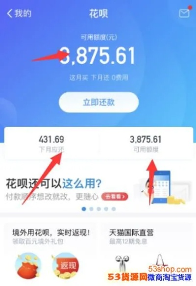 花呗上的余额能提现吗？