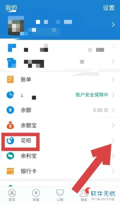 花呗上的余额能提现吗？