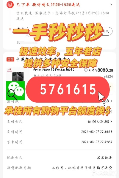 新密京东白条提现到账时间全解析