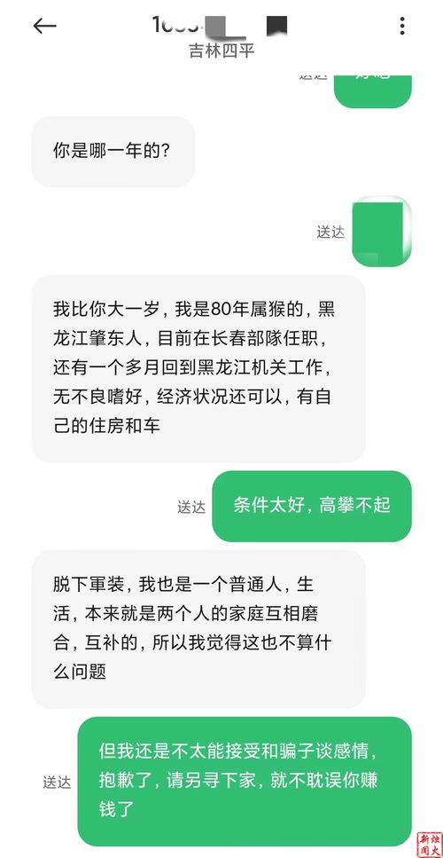 怎么查出女朋友手机短信内容 掌握女朋友手机短信内容的小技巧