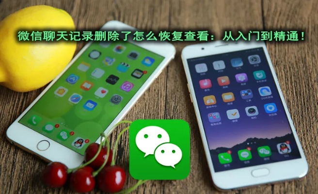 如何查询别人手机微信聊天记录 如何查询别人手机微信聊天记录