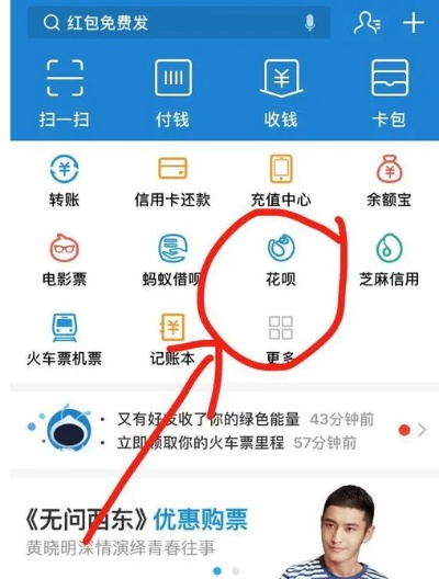 花呗提现到微的实用攻略
