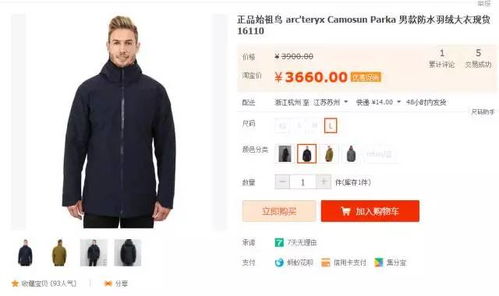探索户外服饰的极致—以C开头的品牌之旅