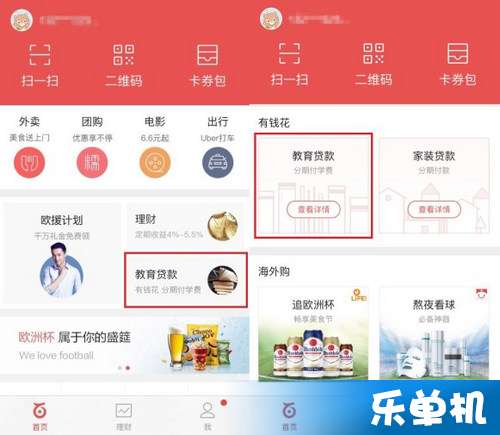 分期乐如何领现金提现？轻松攻略大公开！