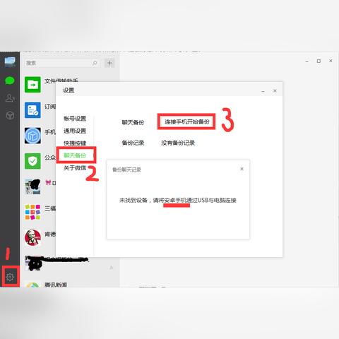 微信聊天記录如何备份怎么查微信記录备份 微信聊天记录备份与查询全攻略，轻松找回你的珍贵回忆！