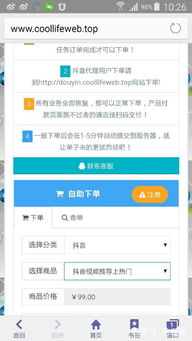 淘宝达人淘直播开直播全攻略，轻松开启你的带货之旅！