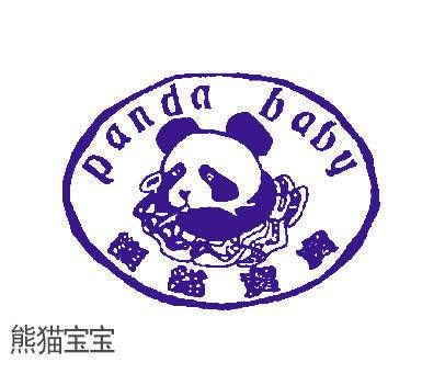 熊猫母婴品牌—守护宝贝成长的温暖港湾