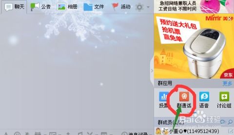QQ群游戏直播全攻略，轻松分享你的游戏时刻！