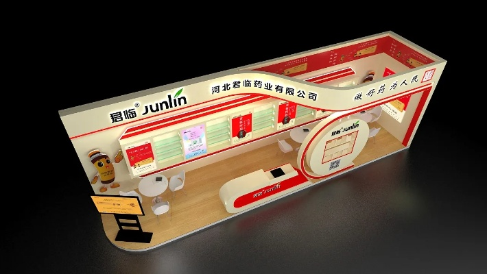 医药品牌展位图