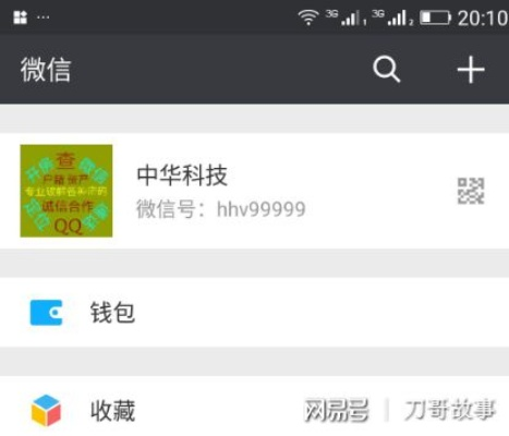 如何查看我老婆手機上微信聊天记录 揭秘！如何查看老婆手机微信聊天记录，安全又有效的方法大公开！