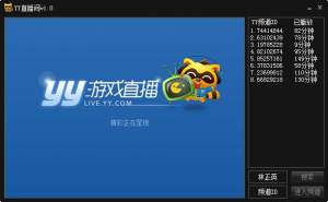 YY直播间开肩全攻略，轻松解锁互动新姿势！