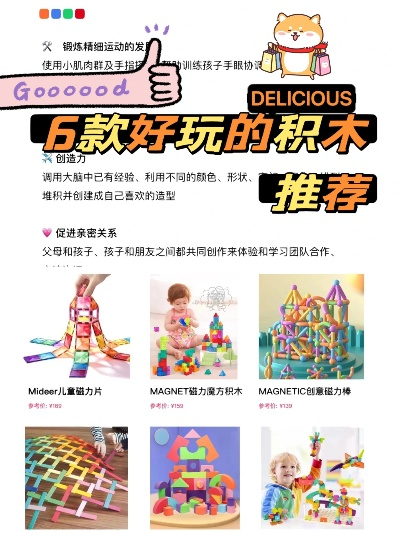 儿童积木板材品牌大盘点，哪家品牌更值得信赖？