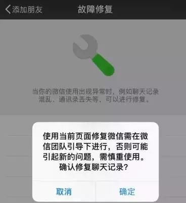 手机微信聊天記录删除的怎么恢复 手机微信聊天记录删除了怎么恢复？