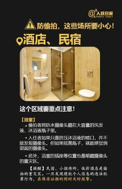 揭秘隐私，查住宿记录的真相
