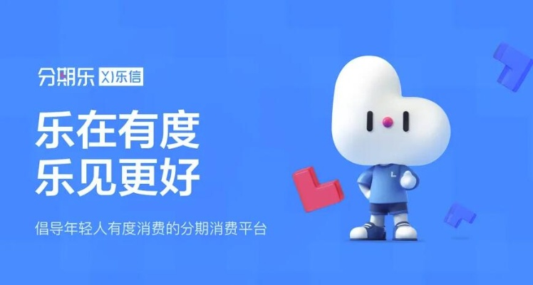 分期乐提现上限多少 分期乐提现上限详解与案例分析
