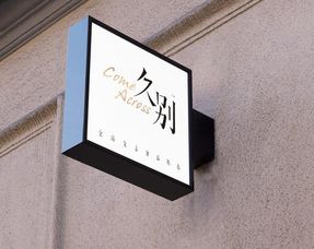 揭秘白橡板材供应商，这些品牌你不可不知！