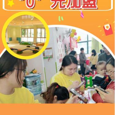 品牌早教加盟店排行榜，家长的选择指南