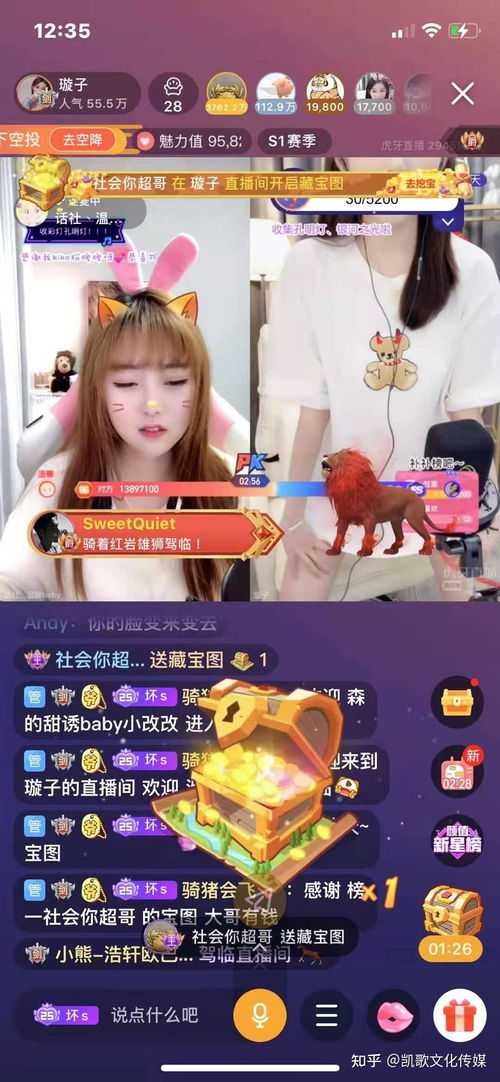 轻松成为全民直播主播，申请攻略全解析
