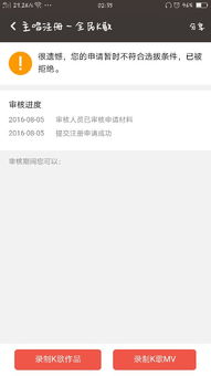 轻松成为全民直播主播，申请攻略全解析