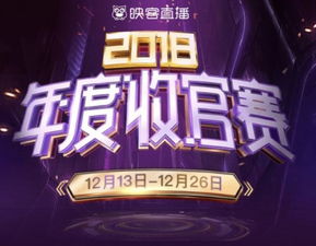 轻松上手！映客手机直播王者荣耀，教你一步步成为人气主播