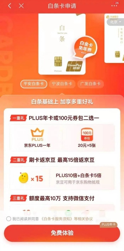 南昌套现白条，揭秘背后的风险与机遇