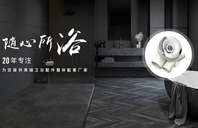 打造卫浴五金品牌故事攻略，用故事点亮品牌魅力