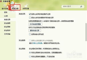 掌握私密对话，如何查询QQ聊天记录