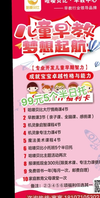 早教加盟费用的奥秘