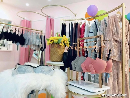 乡村内衣店经营攻略，小而美，温馨有特色