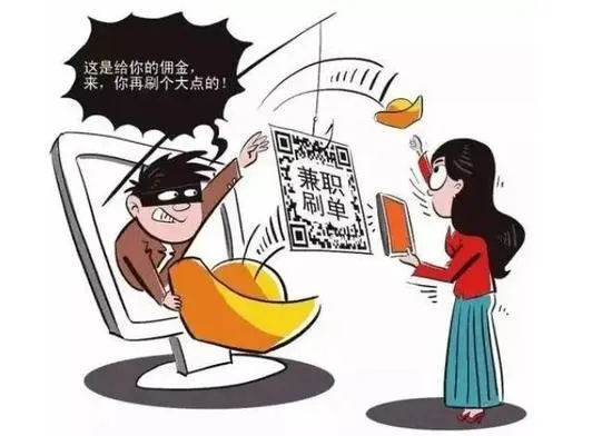 在线查开房网址，小心别被诈骗！