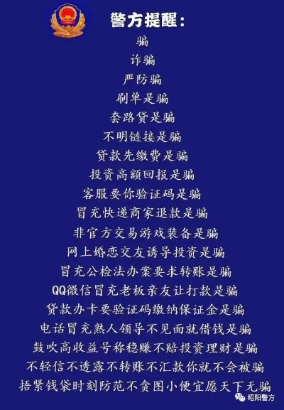 在线查开房网址，小心别被诈骗！