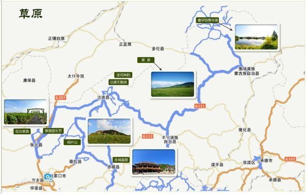 沽源旅游攻略，探寻坝上草原的十大魅力景点