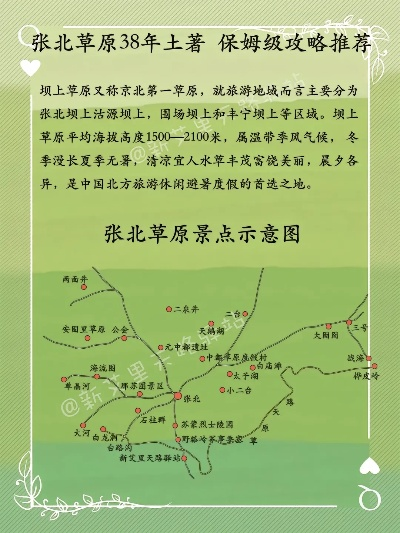 沽源旅游攻略，探寻坝上草原的十大魅力景点