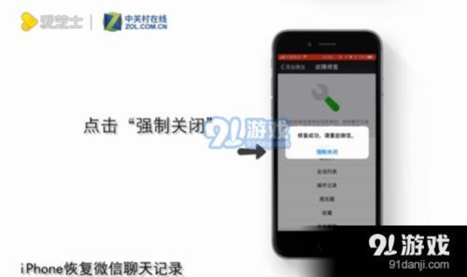 苹果手机微信聊天記录删除的了怎么恢复 苹果手机微信聊天记录恢复全攻略