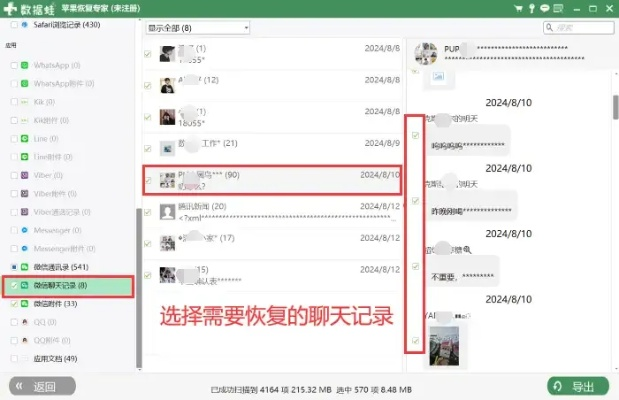苹果手机微信聊天記录删除的了怎么恢复 苹果手机微信聊天记录恢复全攻略