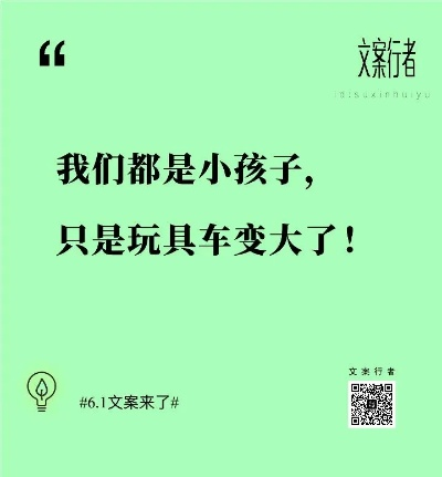 品牌玩具文案范文大全，打造童趣世界，创意无限！