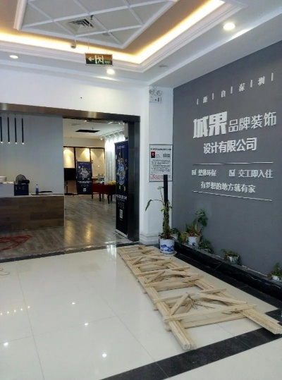 打造精品房建装饰装修品牌库
