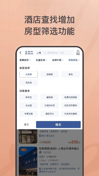 如家酒店上市记录怎么查 如家酒店上市记录查询攻略