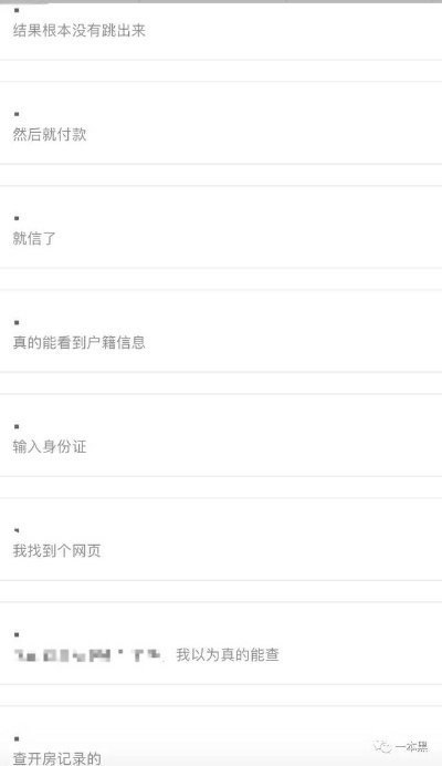 开房记录怎么删除 关于开房记录删除的详细指南