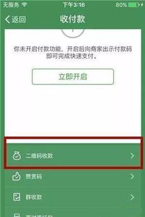 的微信分付取现条件 揭秘微信分付取现条件，哪些情况能轻松提现，哪些情况会被拒？