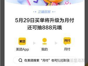 美团月付套出来秒回款安全吗可靠吗 美团月付套出来秒回款安全吗可靠吗？