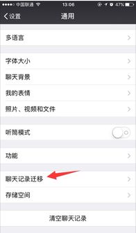 没有微信密码也能查微信聊天记录？揭秘几种实用方法！